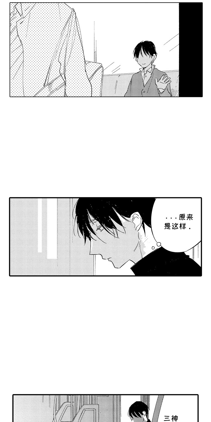 沉默的跟班漫画,第12话1图