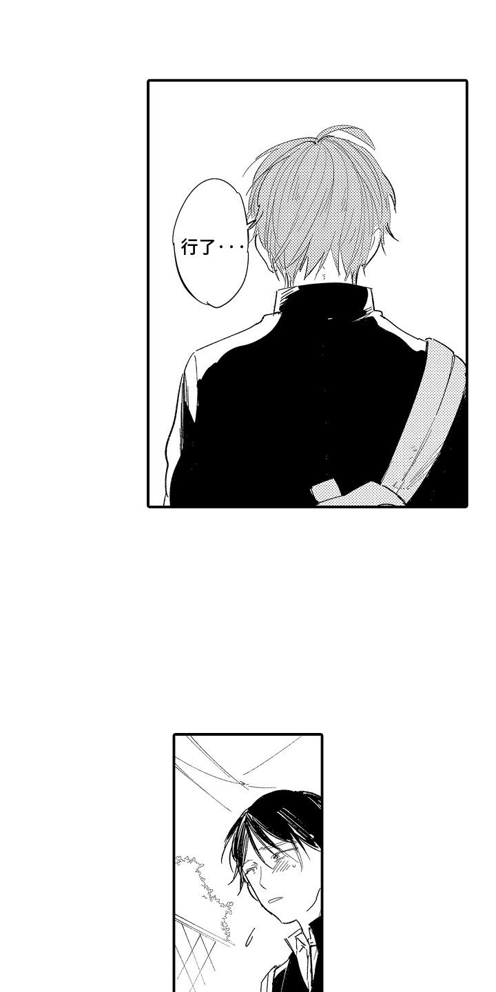 沉默的人上海译制片完整版漫画,第13话1图