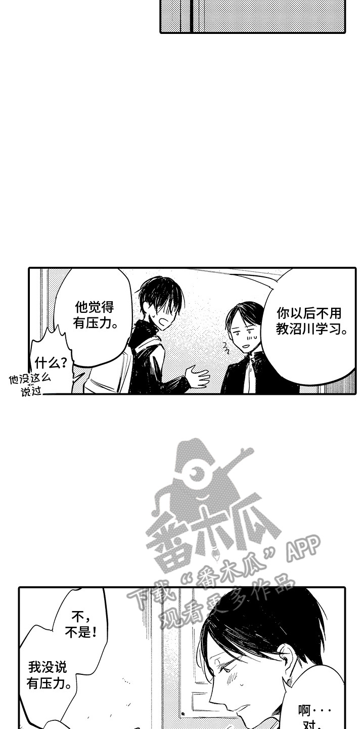 沉默的人上海译制片完整版漫画,第9话2图
