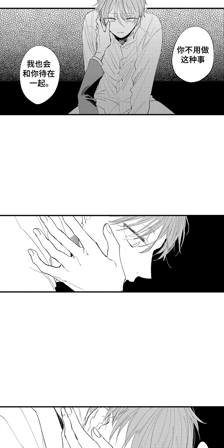 沉默的人上海译制片完整版漫画,第10话2图