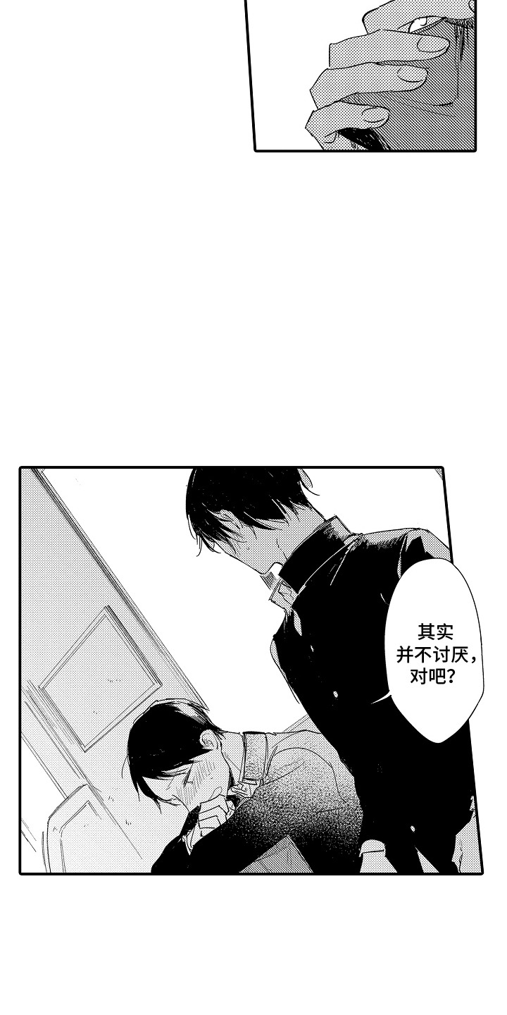 沉默的跟班漫画,第12话1图
