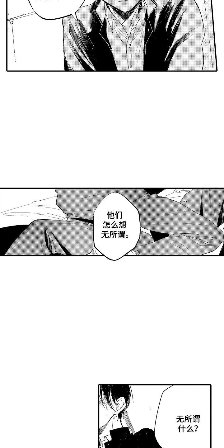 沉默的跟班漫画,第9话2图