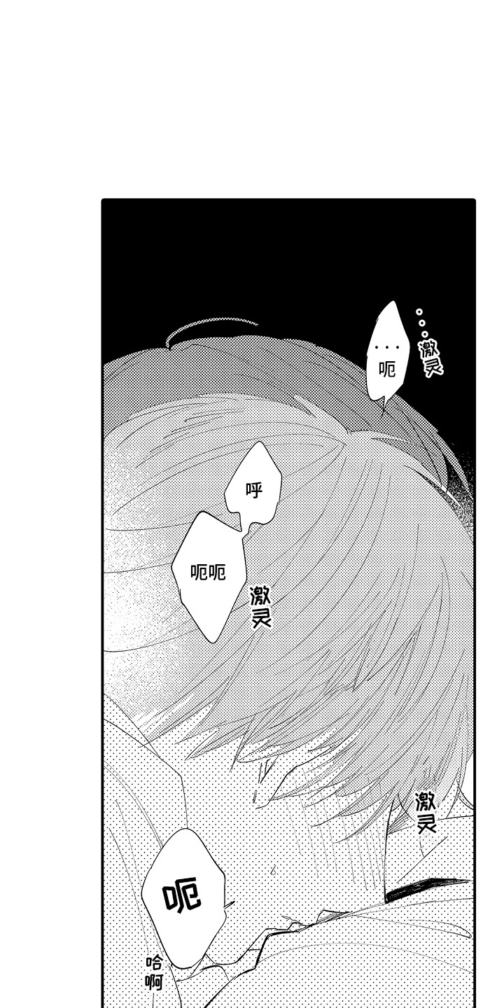 沉默的人上海译制片完整版漫画,第14话1图