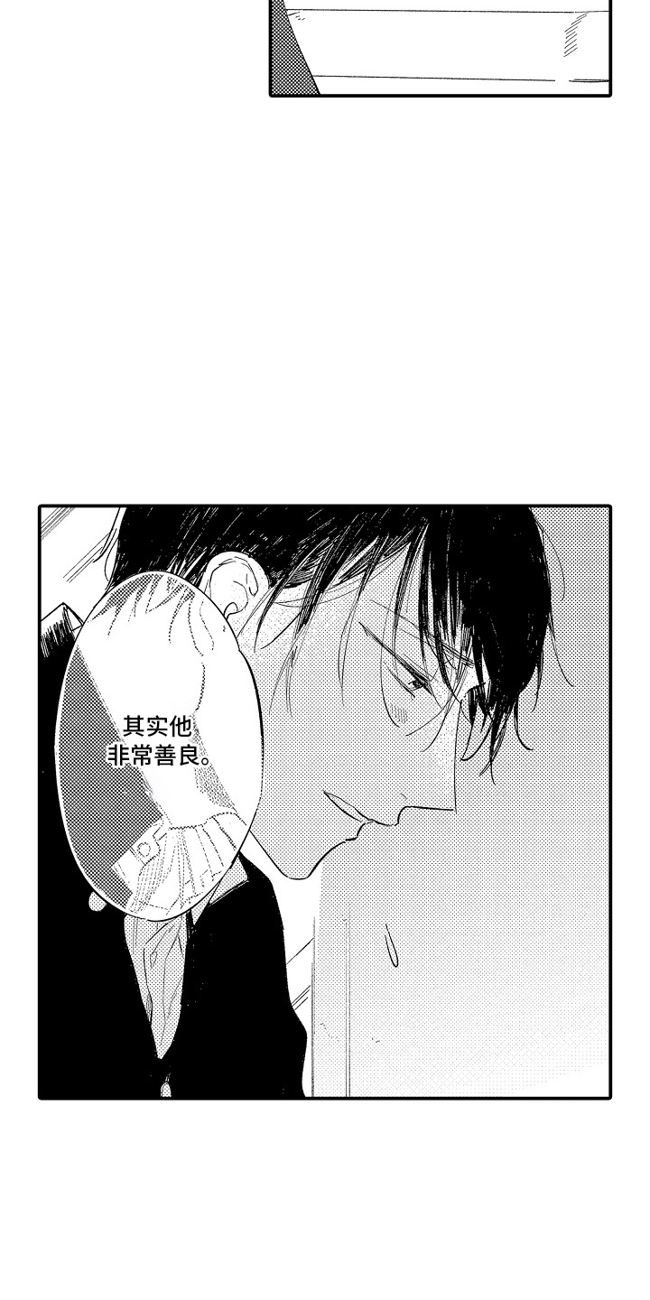 沉默的跟班漫画,第11话1图