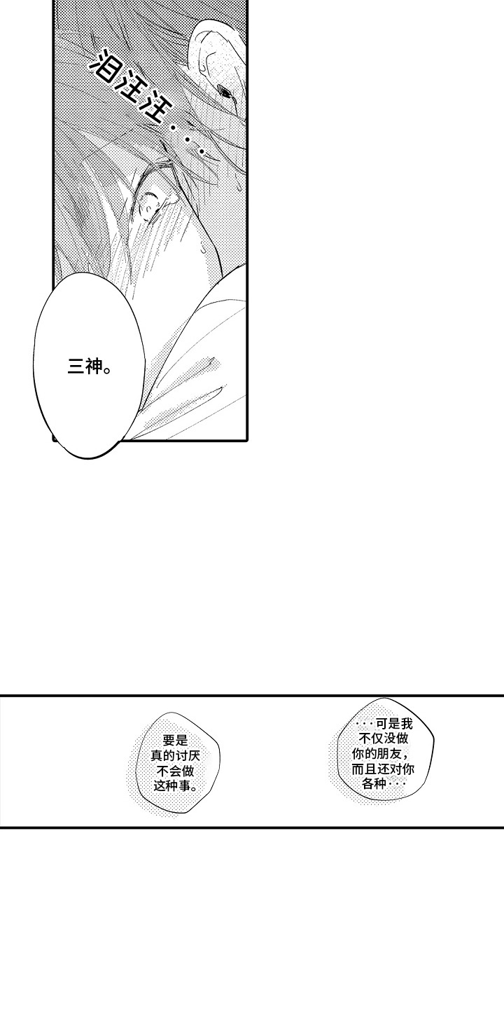 沉默的人上海译制片完整版漫画,第16话1图