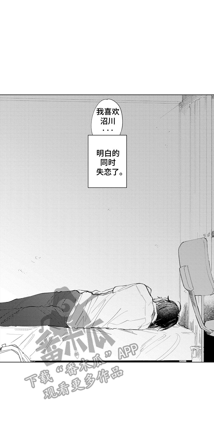 沉默的人上海译制片完整版漫画,第5话2图