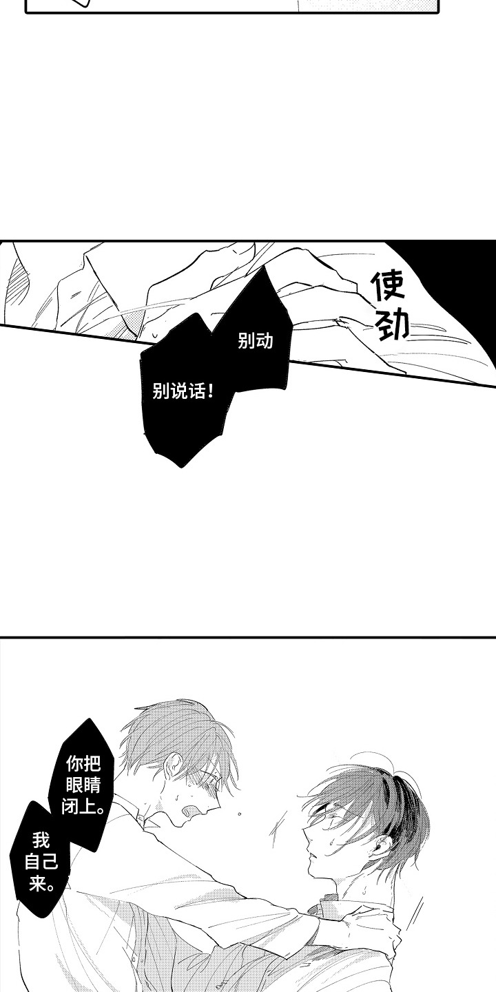 沉默的人上海译制片完整版漫画,第14话2图