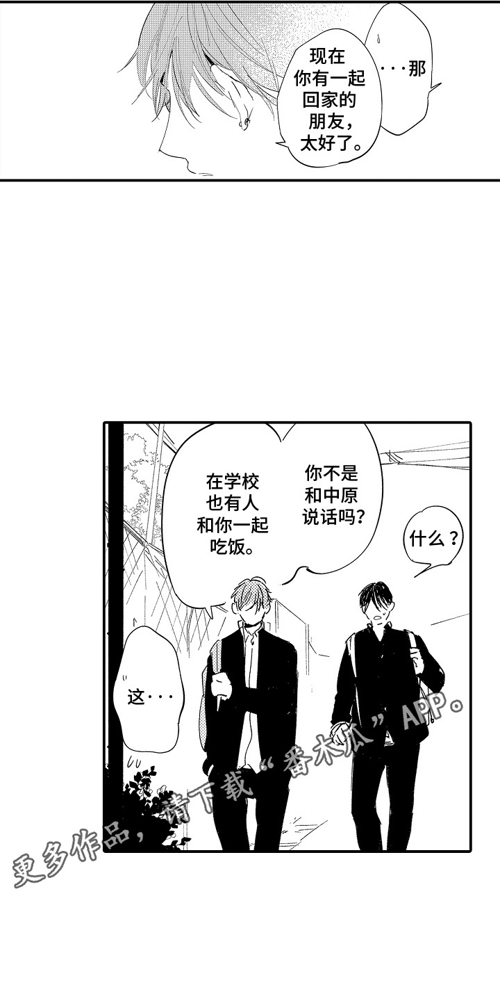 沉默的人上海译制片完整版漫画,第13话1图