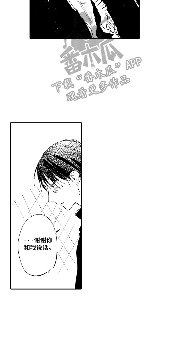 沉默的人上海译制片完整版漫画,第13话2图