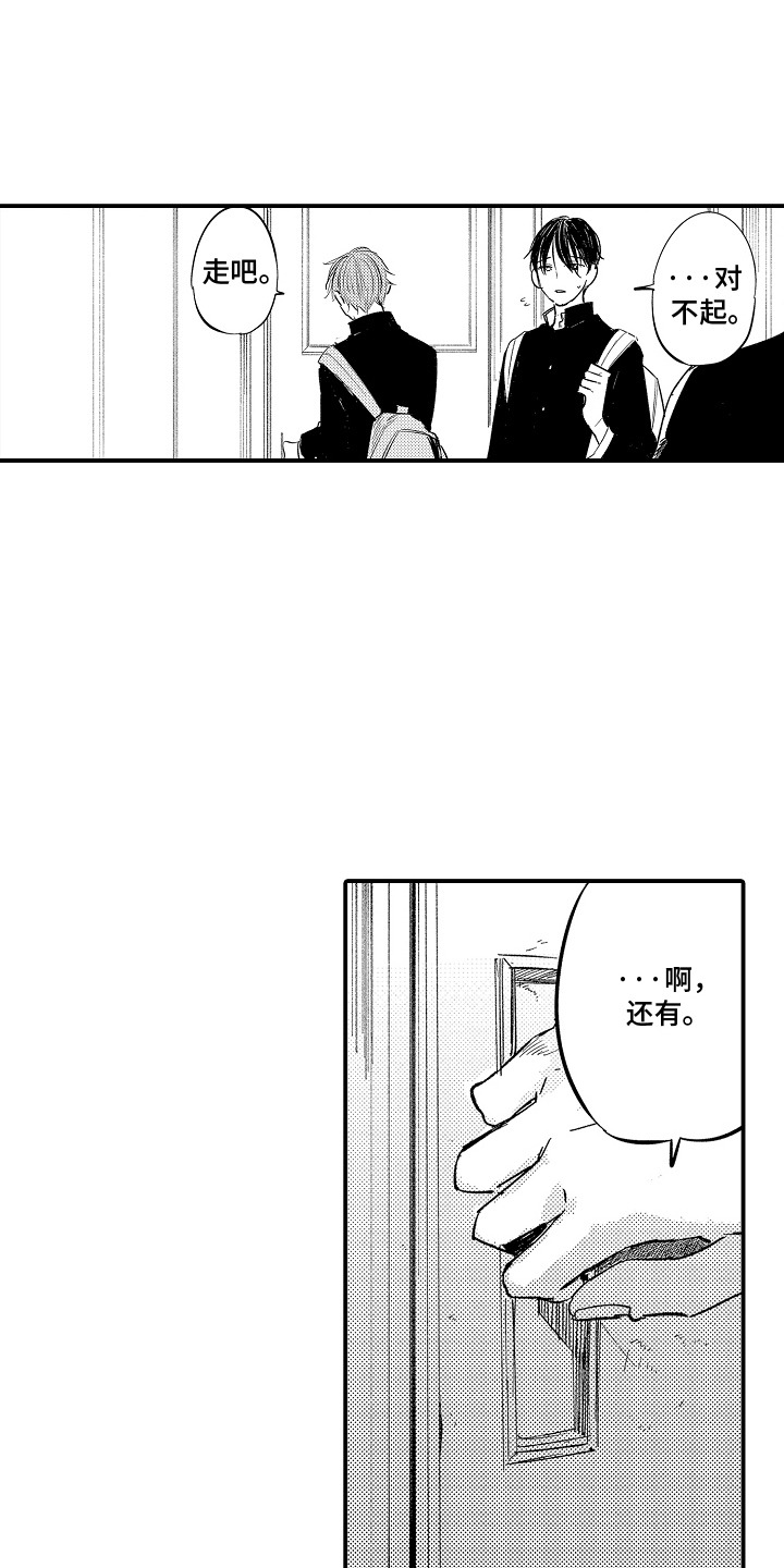 沉默的人上海译制片完整版漫画,第9话1图