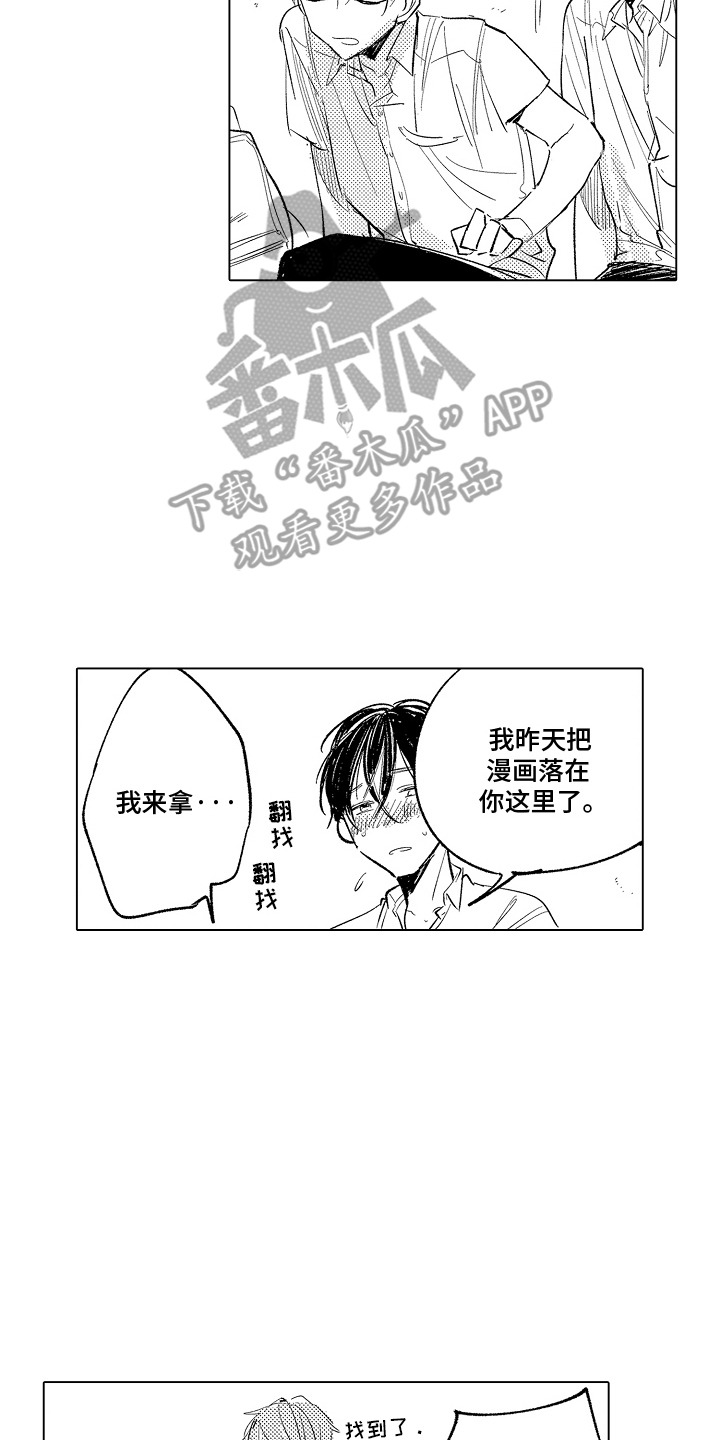 沉默的人上海译制片完整版漫画,第5话2图