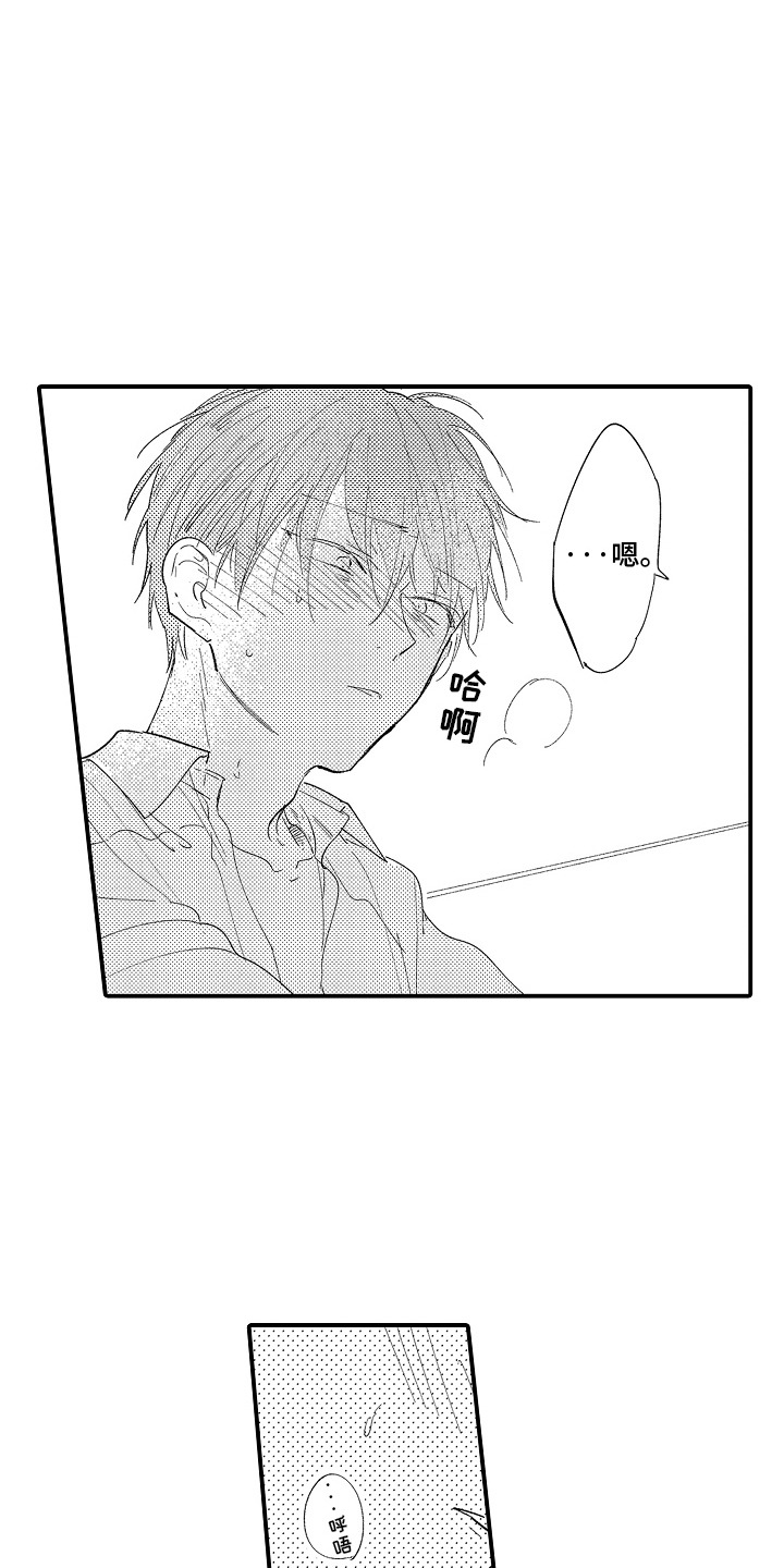 沉默的人上海译制片完整版漫画,第14话2图
