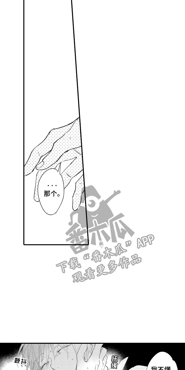 沉默的人上海译制片完整版漫画,第14话2图