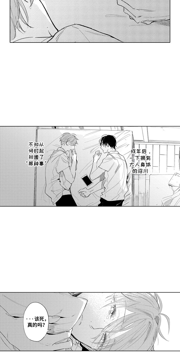 沉默的人上海译制片完整版漫画,第5话1图