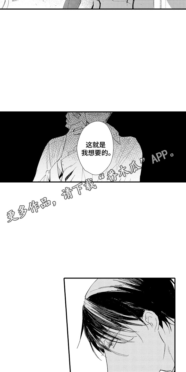 沉默的人上海译制片完整版漫画,第11话1图