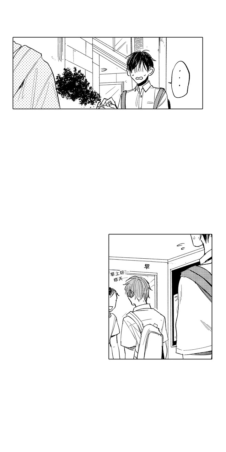 沉默的跟班漫画,第6话1图