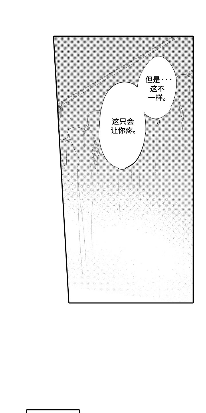 沉默的人上海译制片完整版漫画,第14话1图
