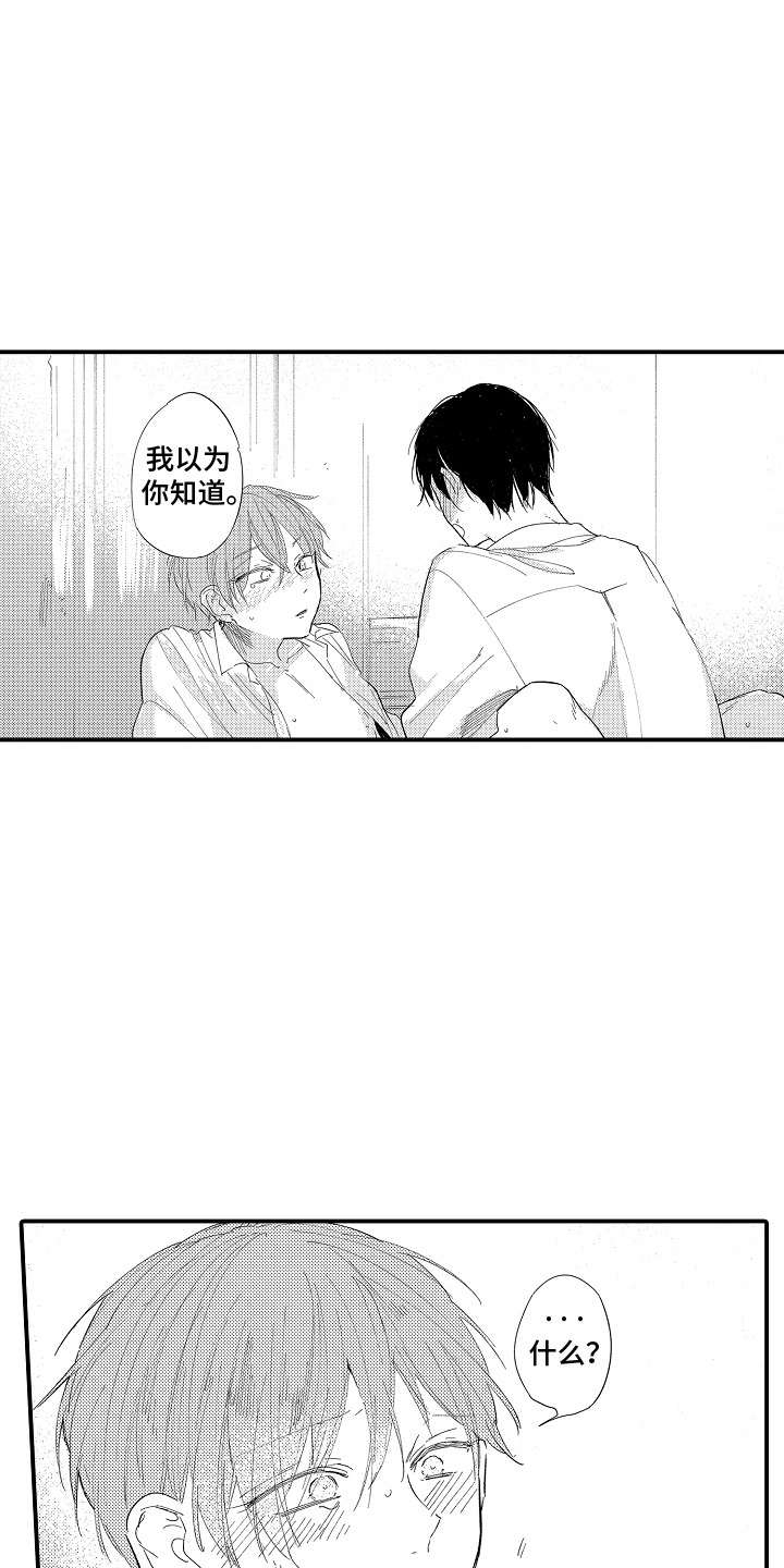 沉默的人上海译制片完整版漫画,第16话2图
