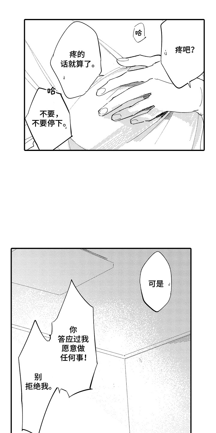 沉默的人上海译制片完整版漫画,第14话1图