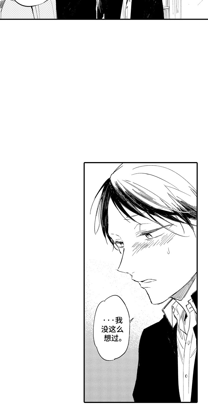 沉默的人上海译制片完整版漫画,第9话2图