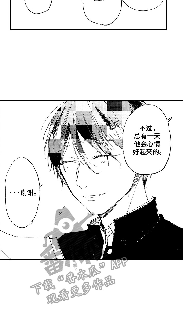 沉默的人上海译制片完整版漫画,第10话1图