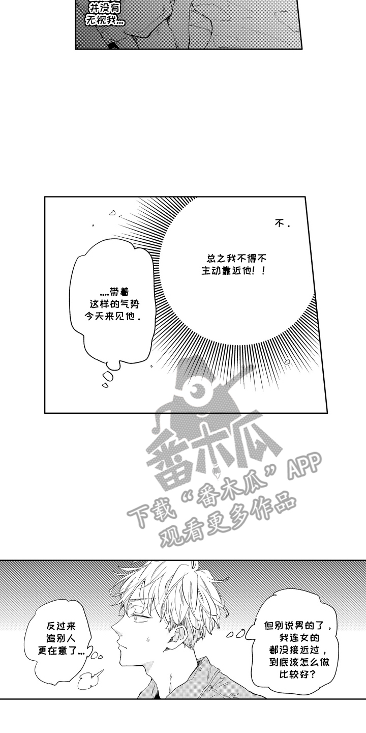 两个人直播一拖二声卡怎么用漫画,第16话2图