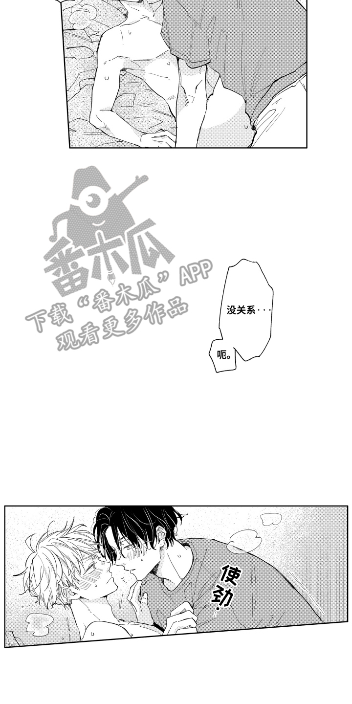 两个人直播一拖二声卡怎么用漫画,第22话2图