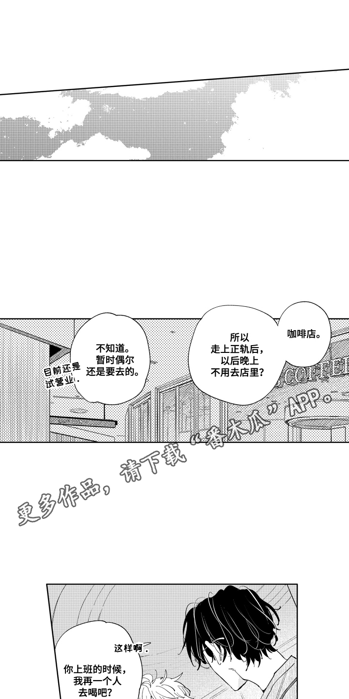 两个人直播一拖二声卡怎么用漫画,第25话1图