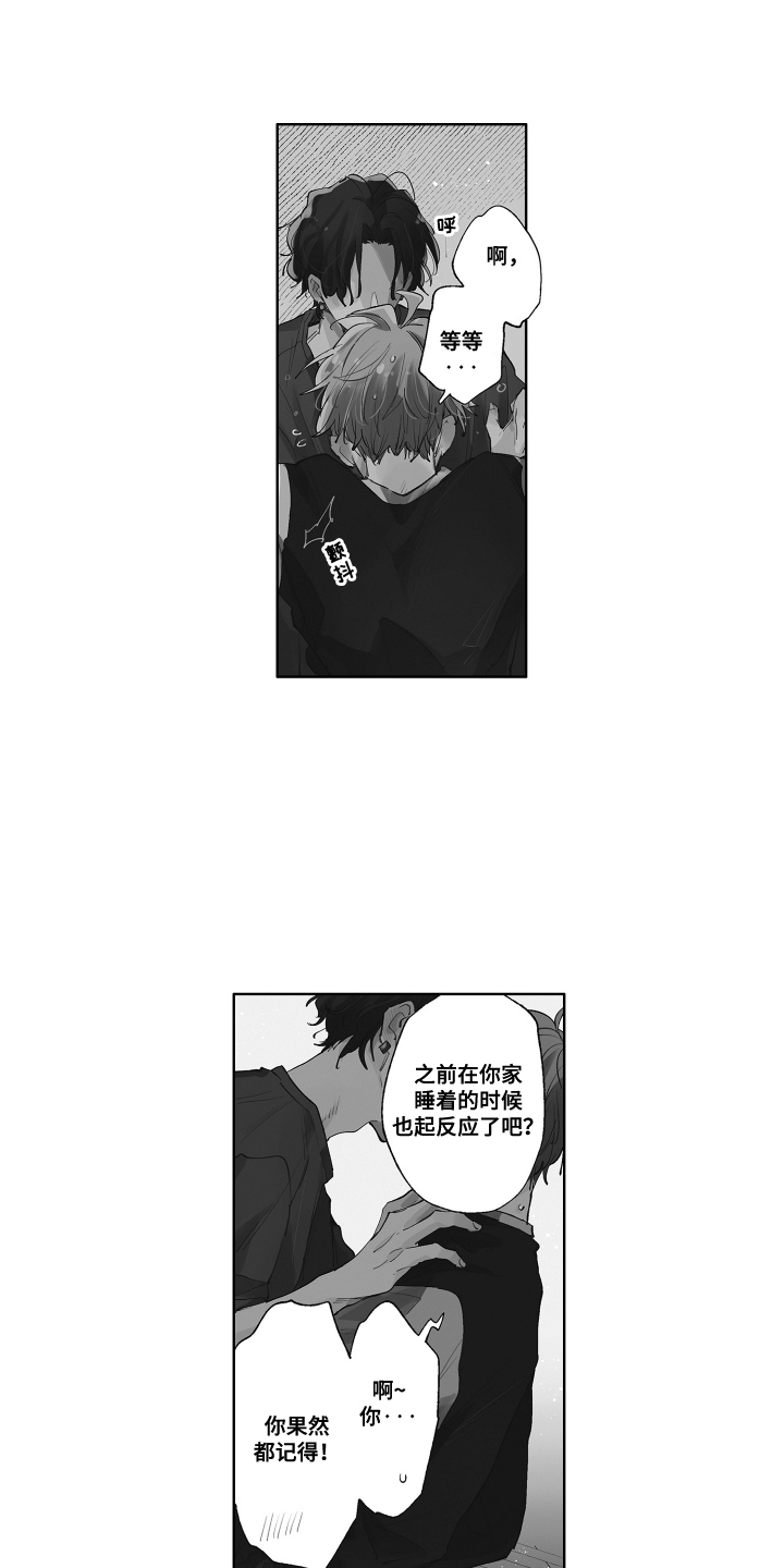 两个人直播一拖二声卡怎么用漫画,第21话2图