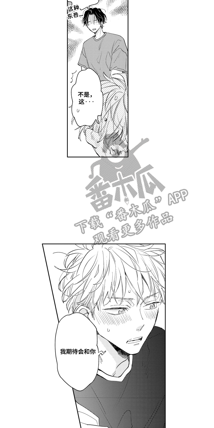 两个人直播一拖二声卡怎么用漫画,第21话1图