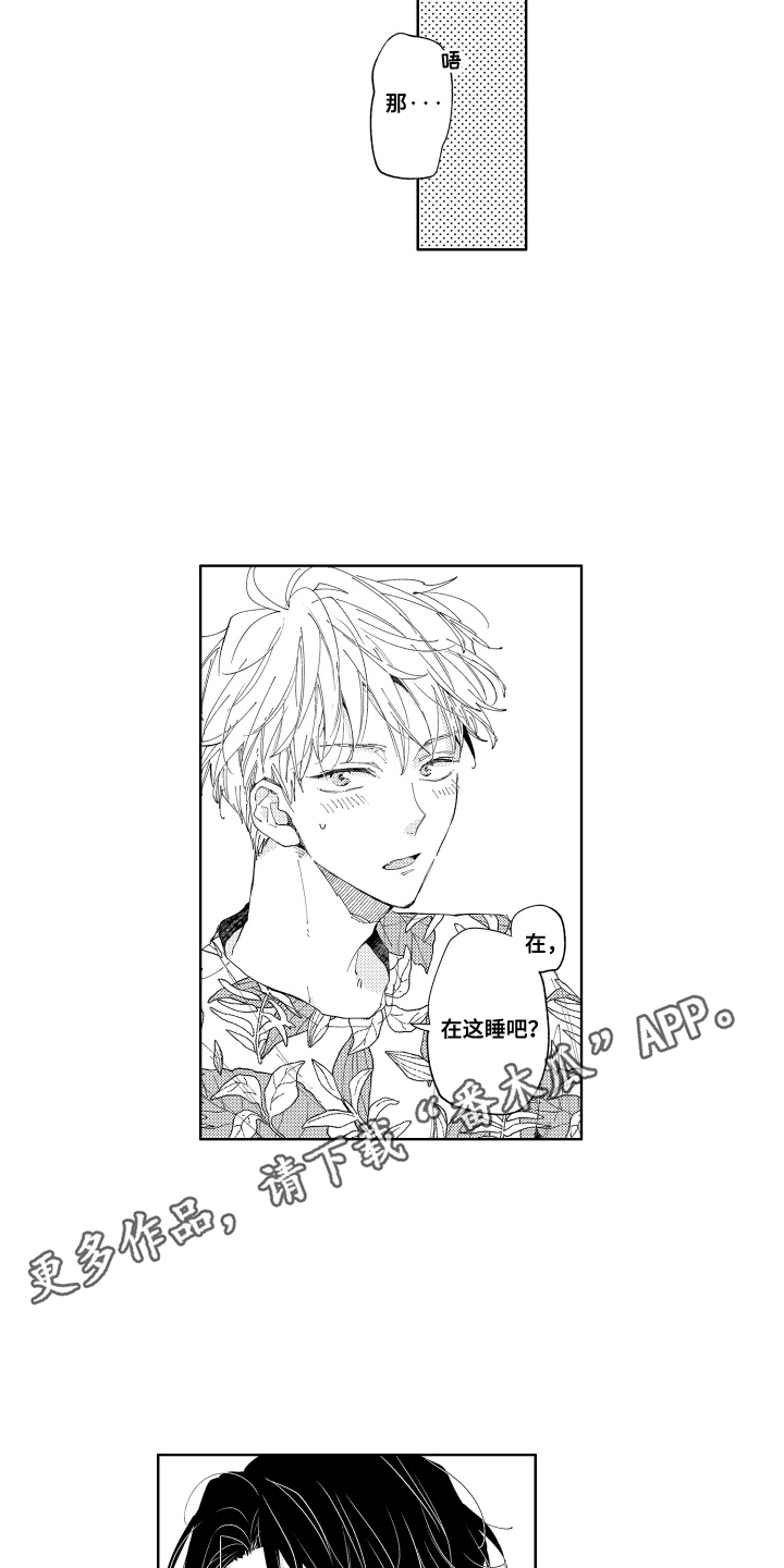 两个人直播一拖二声卡怎么用漫画,第9话2图