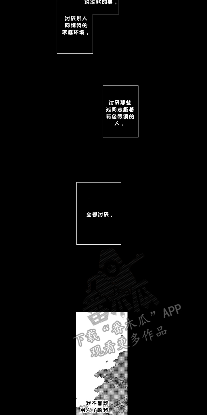 两个人直播一拖二声卡怎么用漫画,第11话2图
