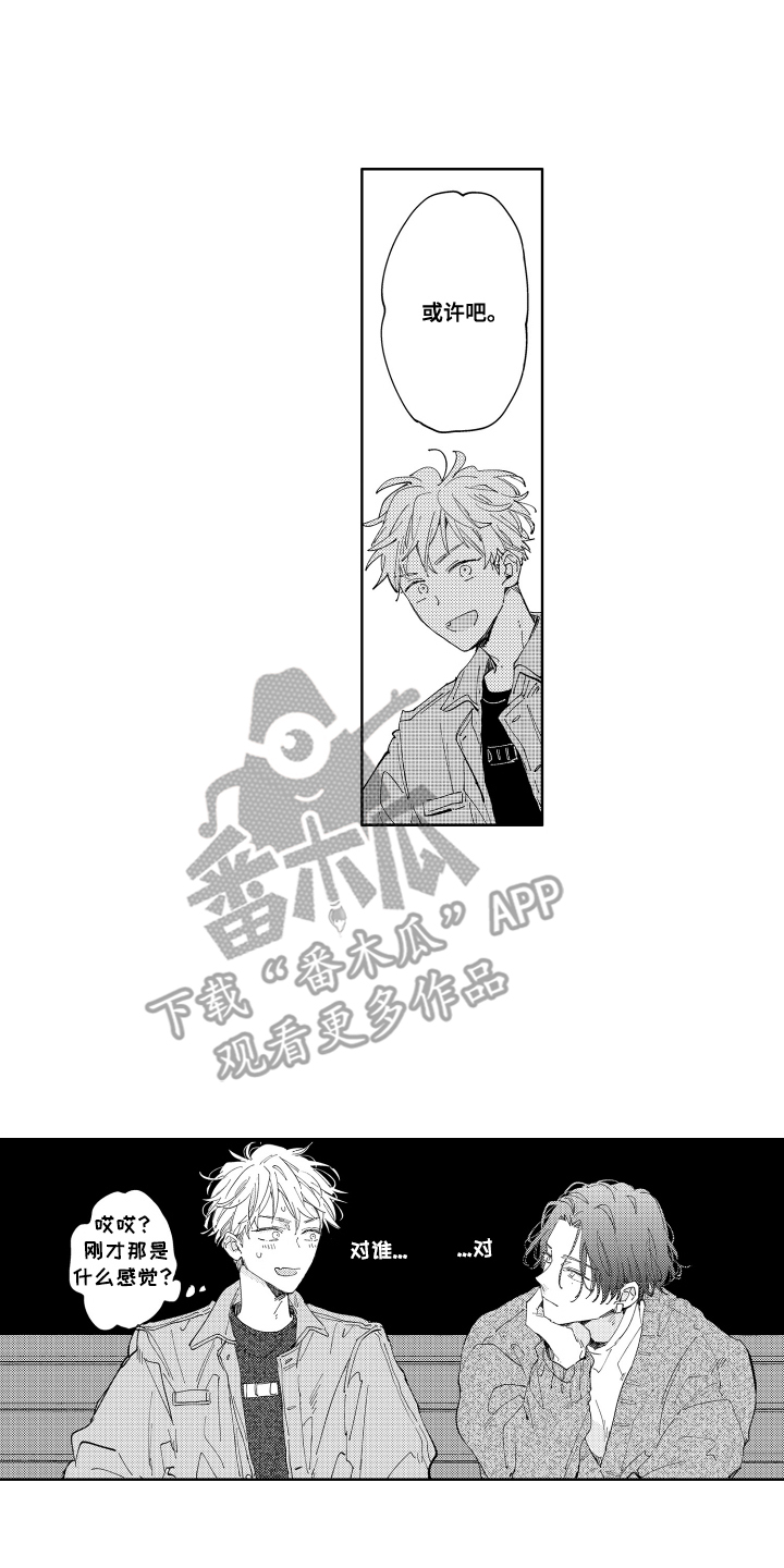 两个人直播一拖二声卡怎么用漫画,第17话1图