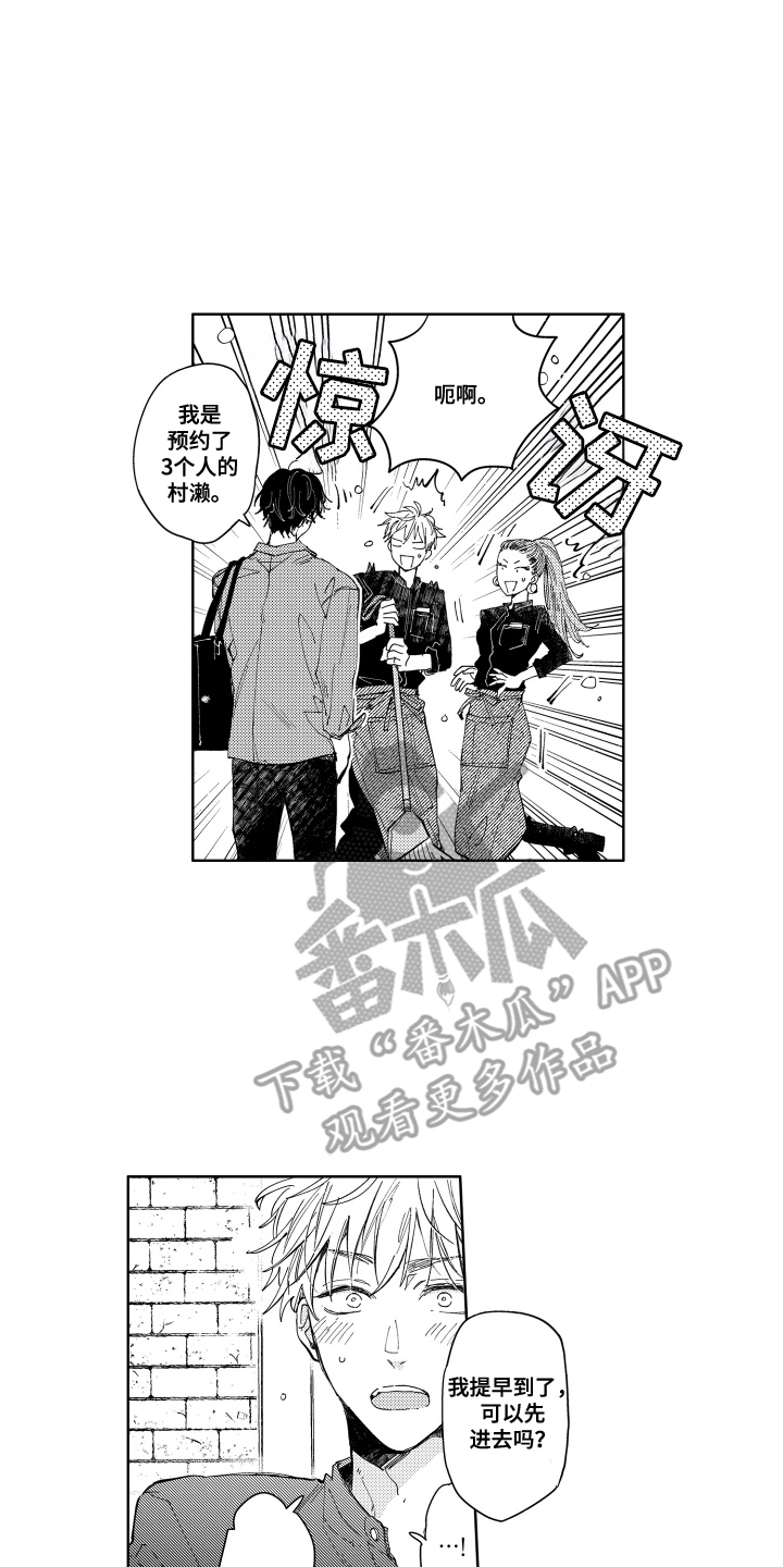 两个人直播吃红魔虾漫画,第1话2图