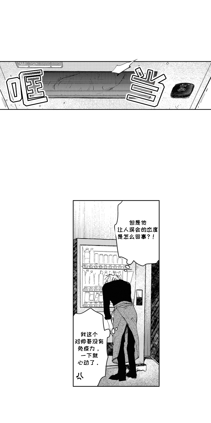 两个人直播需要什么样的麦克风漫画,第4话1图