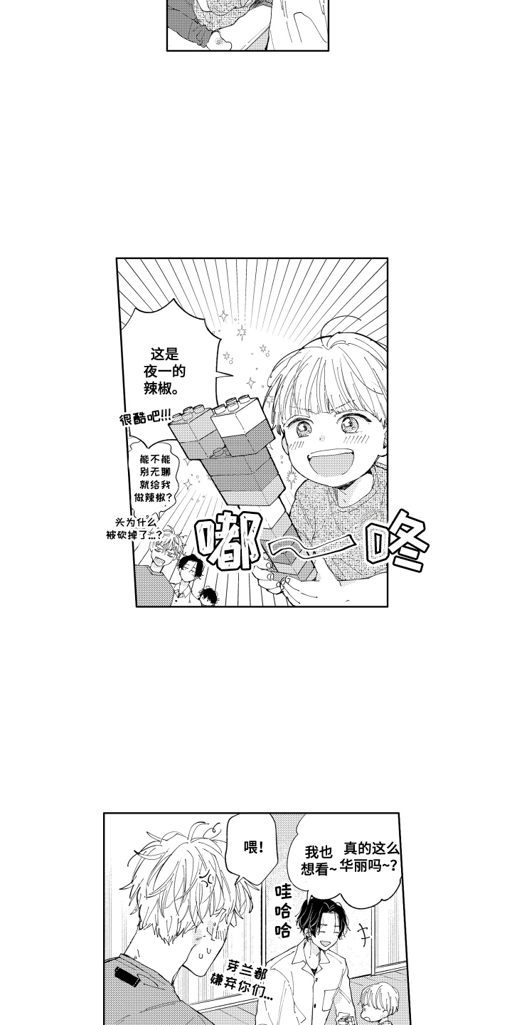 两个人直到雨停漫画,第8话2图