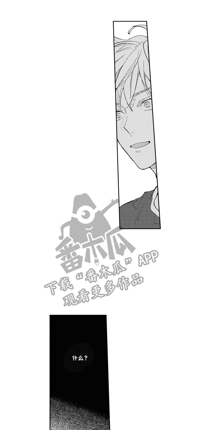 两个人直播吃红魔虾漫画,第19话2图