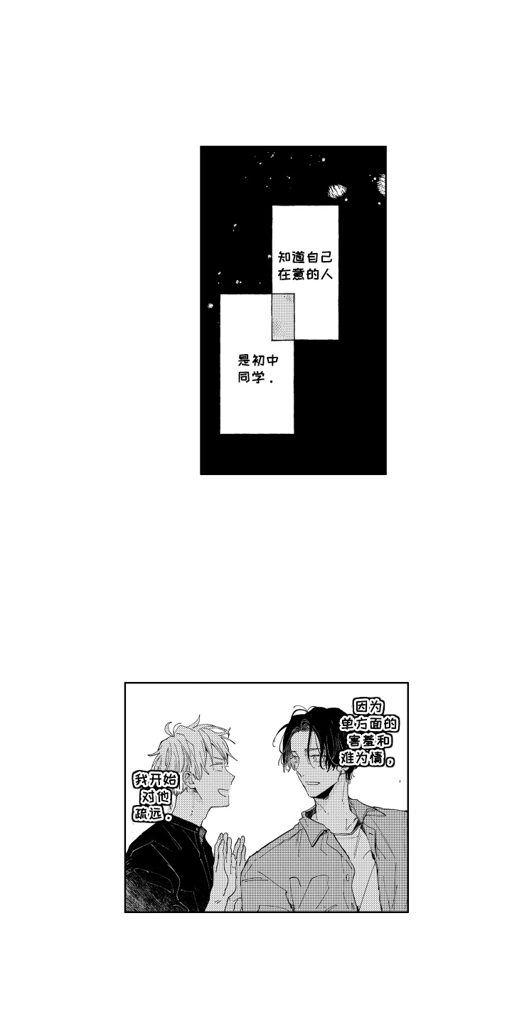 两个人直到雨停漫画,第5话1图