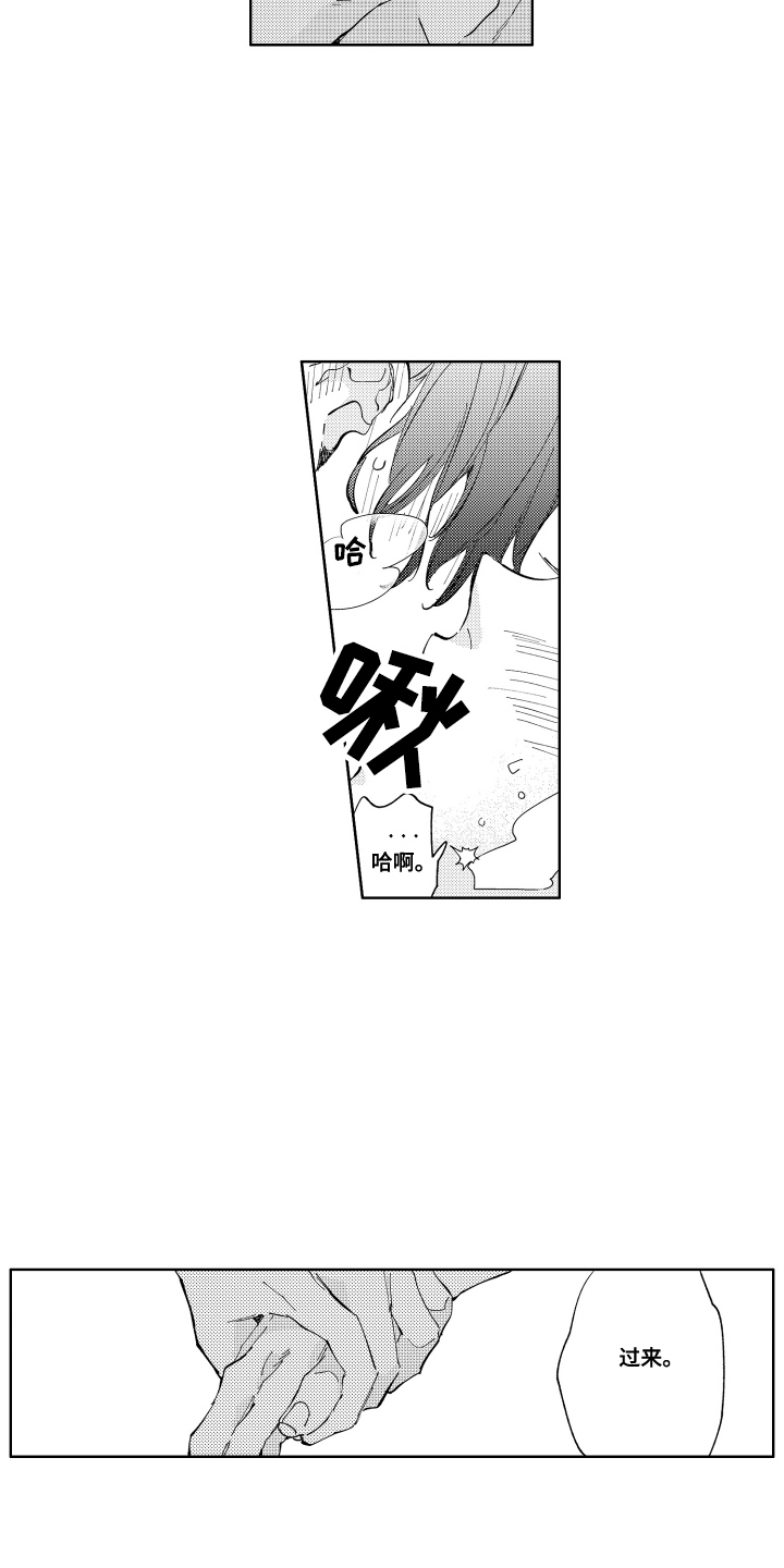 两个人直播一拖二声卡怎么用漫画,第22话1图