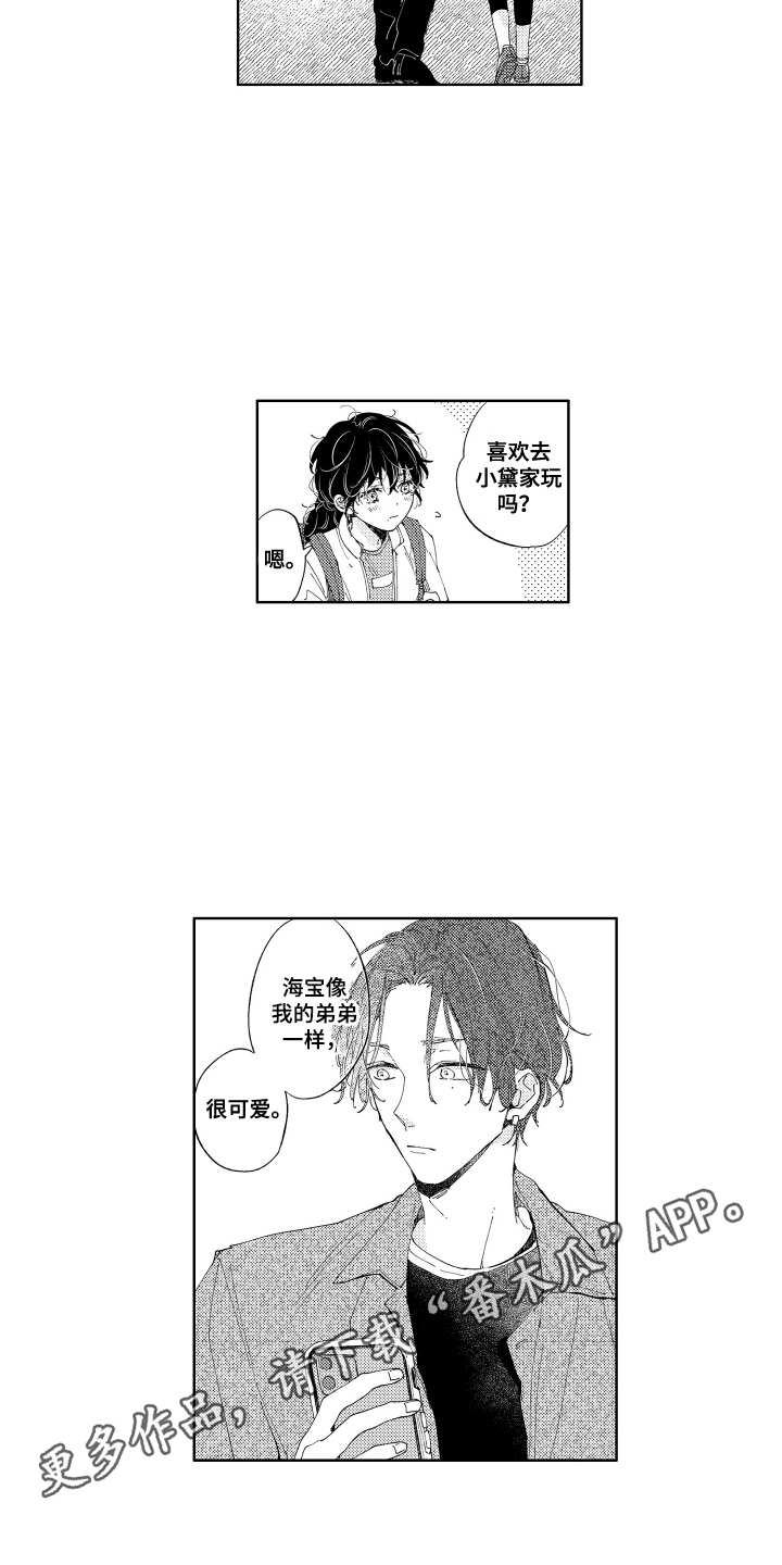 两个人直播一拖二声卡怎么用漫画,第8话1图