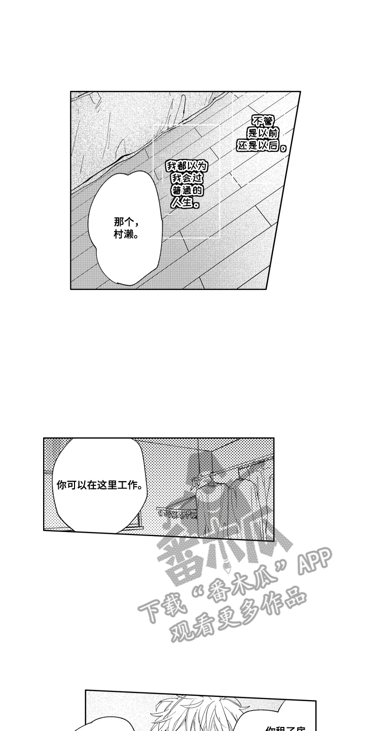 两个人直播唱歌需要两个无线耳机吗漫画,第24话1图