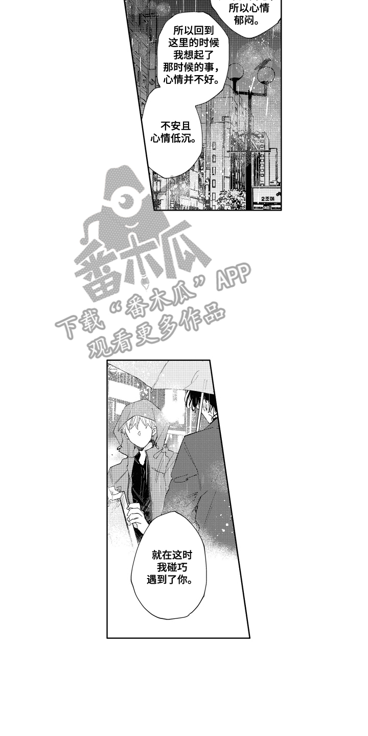 两个人直播吃红魔虾漫画,第19话2图