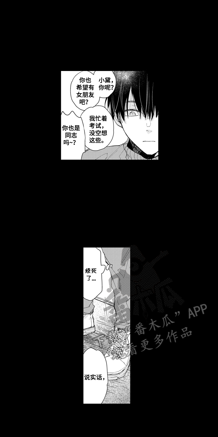两个人直播一拖二声卡怎么用漫画,第11话2图