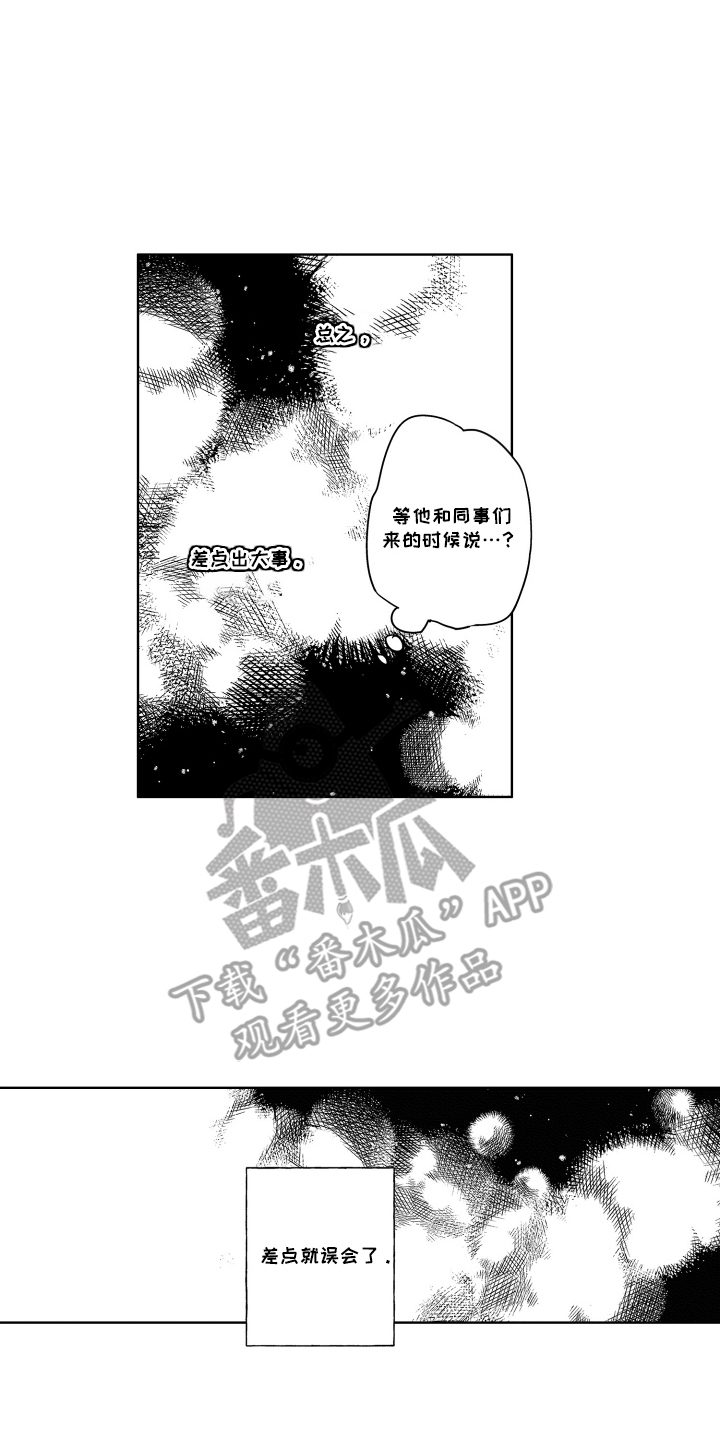 两个人直播顺口溜漫画,第3话2图