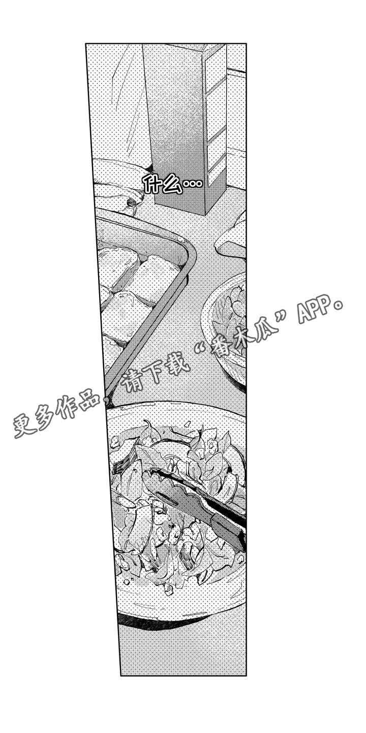 两个人直播顺口溜漫画,第3话2图