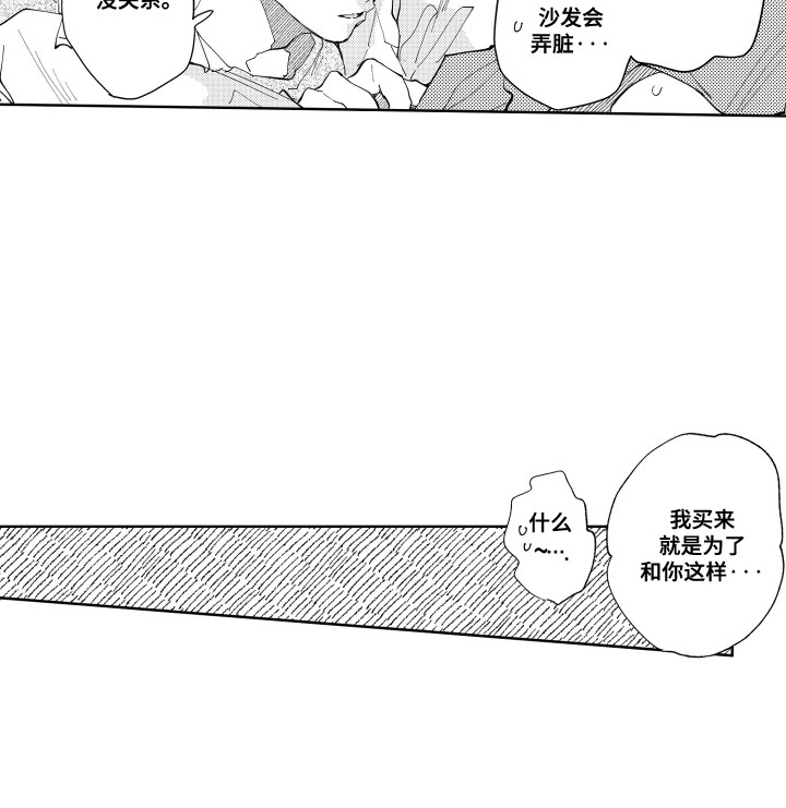 两个人直播一拖二声卡怎么用漫画,第27话2图