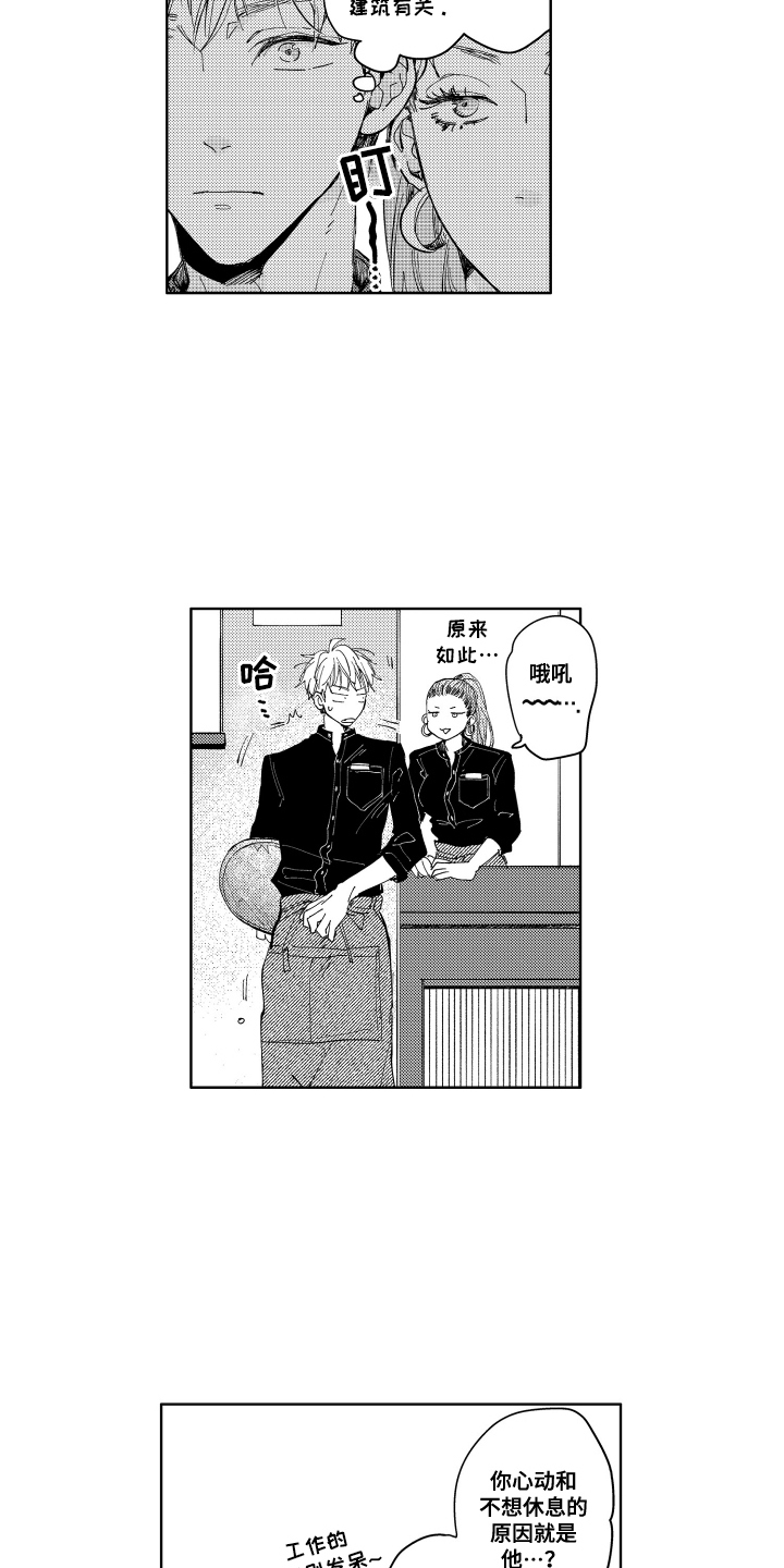 两个人直播吃红魔虾漫画,第2话1图