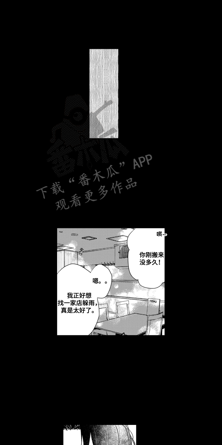 两个人直播的弹幕游戏漫画,第12话1图