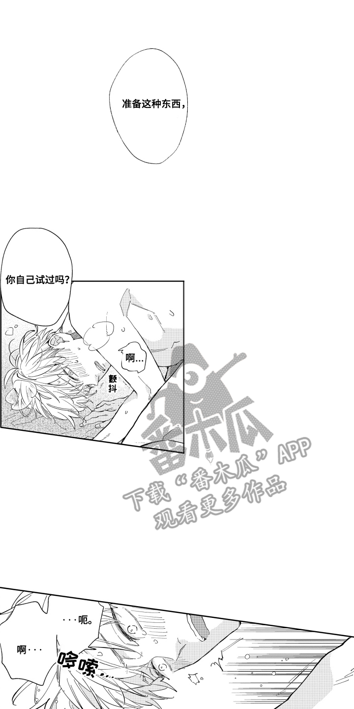 两个人直播一拖二声卡怎么用漫画,第22话2图