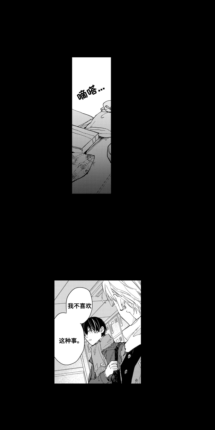 两个人直播一拖二声卡怎么用漫画,第11话1图
